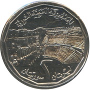 2 Pounds Roman Theatre at Bosra, Syria, 1996 reverse image