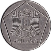 5 Pounds Citadel of Aleppo obverse image