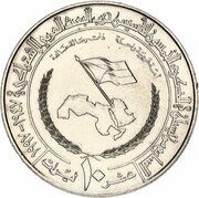 10 Pounds Ba'ath Party reverse image