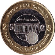 25 Pounds with hologram, Syria, 2003 reverse image