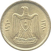 2½ Qirsh obverse image
