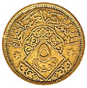 5 Qirsh 2 stars on shield reverse image