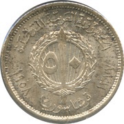 50 Qirsh, Syria, 1958 reverse image