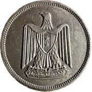 50 Qirsh Founding of United Arab Republic obverse image