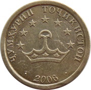 5 Diram obverse image