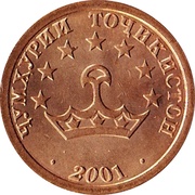 10 Diram obverse image