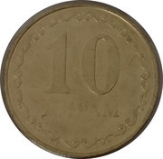10 Diram reverse image