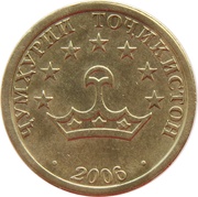 20 Diram obverse image