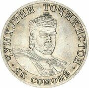 1 Somoni obverse image