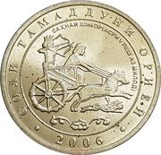 1 Somoni Archer, Tajikistan, 2006 reverse image