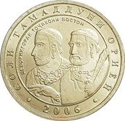 1 Somoni Aryens reverse image