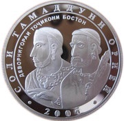 1 Somoni Aryens reverse image