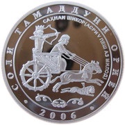 1 Somoni Archer reverse image