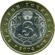 3 Somoni Dushanbe City obverse image