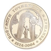 3 Somoni Dushanbe City reverse image