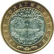 3 Somoni Anniversary of Kulob reverse image
