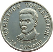 3 Somoni obverse image