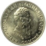 5 Somoni obverse image