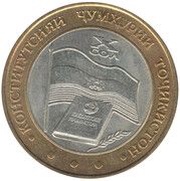 5 Somoni Constitution reverse image