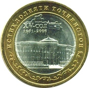 5 Somoni Independence reverse image