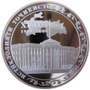 5 Somoni Independence reverse image