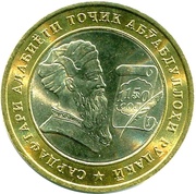 5 Somoni Rudaki 1150th Birthday reverse image