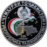 100 Somoni CIS Anniversary obverse image