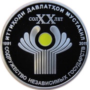 100 Somoni CIS Anniversary, Tajikistan, 2011 reverse image