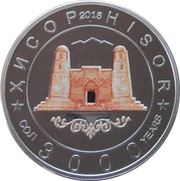 100 Somoni Hisor, Tajikistan, 2015 reverse image