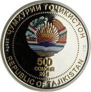 500 Somoni Ali Hamadoni obverse image