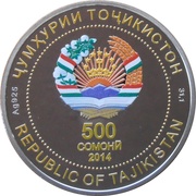 500 Somoni National Library obverse image
