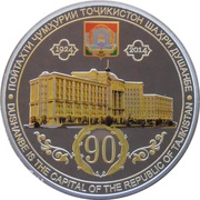 500 Somoni National Library, Tajikistan, 2014 reverse image