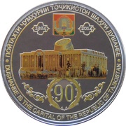 500 Somoni National Museum, Tajikistan, 2014 reverse image
