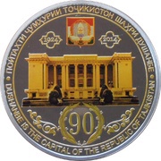 500 Somoni Opera, Tajikistan, 2014 reverse image