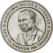 200 Shilingi Independence, Tanzania, 1981 reverse image