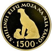 1500 Shilingi Conservation, Tanzania, 1974 reverse image