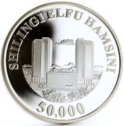 50 000 Shillings 50 years of the Central Bank obverse image