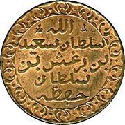 1 Pysa - Barghash obverse image