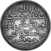 ¼ Riyal - Barghash obverse image