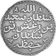 ½ Riyal - Barghash obverse image