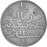 ½ Riyal - Barghash reverse image