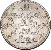 1 Riyal - Barghash obverse image