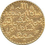 5 Riyal - Barghash obverse image