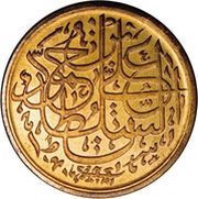 10 Sant - Ali II obverse image
