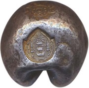 1 Tamlueng - Rama V Queen Debsirindra obverse image