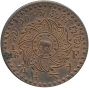 Solot / 1⁄16 Fuang - Rama IV Copper Pattern reverse image