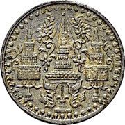 Solot / 1⁄16 Fueang - Rama IV obverse image