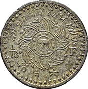 Solot / 1⁄16 Fueang - Rama IV reverse image