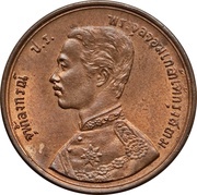 1 Solot / 1⁄16 Fueang / ½ Att - Rama V obverse image