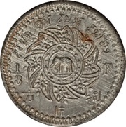 1 Att / ⅛ Fuang - Rama IV reverse image